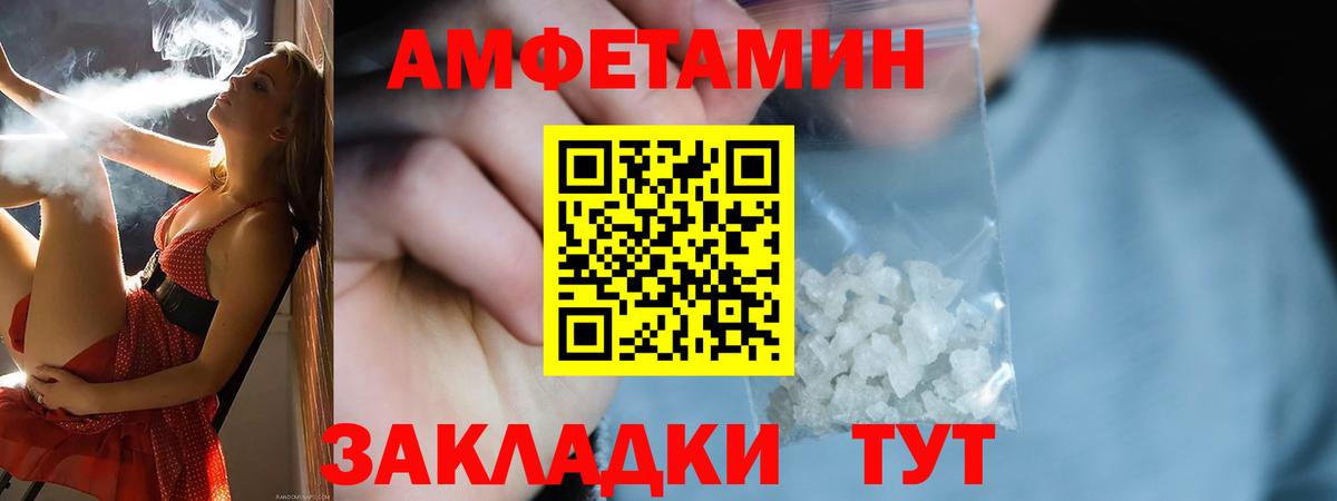 Amphetamine Premium Холмск