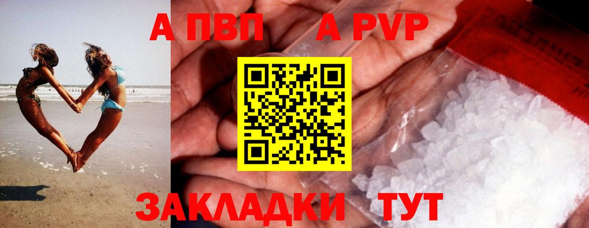 Холмск  Alfa_PVP мука  Alpha PVP Соль  APVP  Вход с VPN 