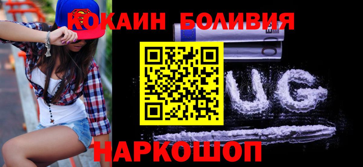 COCAIN  Вход с VPN  КОКАИН 99%  Холмск  COCAIN VHQ 
