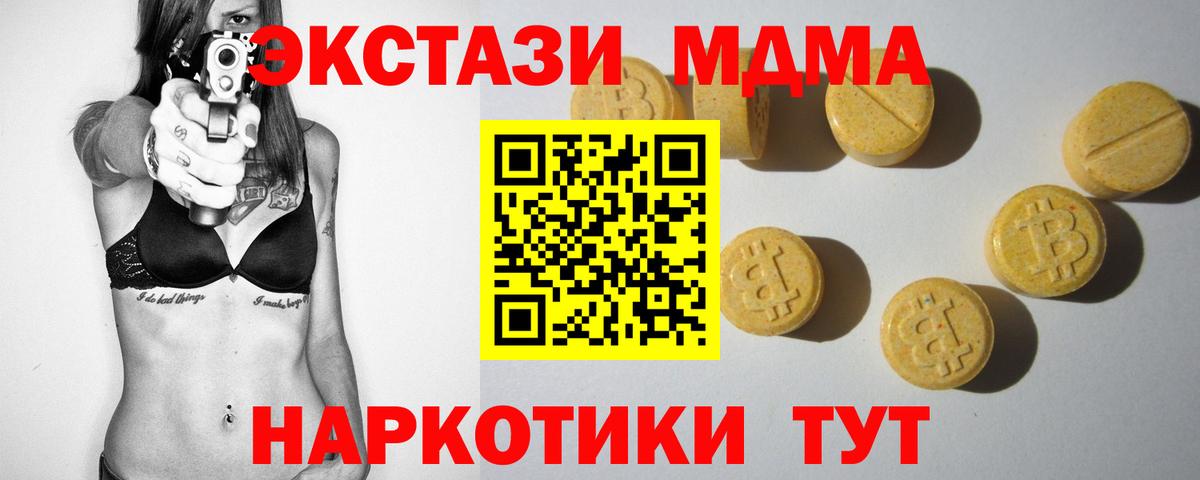 Ecstasy Дубай Холмск