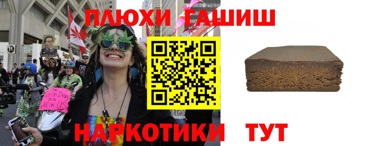 ГАШ гашик  Вход с VPN  ГАШИШ  Гашиш индика сатива  Холмск 