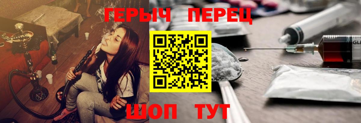 ГЕРОИН  Героин гречка  Вход с VPN  Холмск 