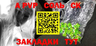 ALPHA-PVP Будённовск