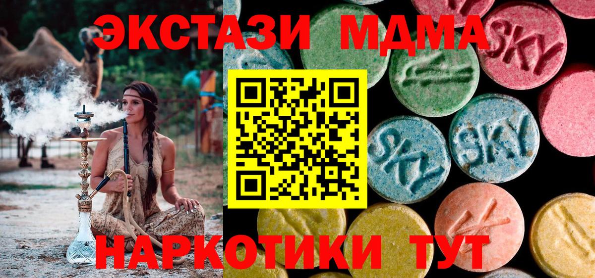 Холмск  МДМА  Вход с VPN  MDMA Molly  МДМА VHQ 
