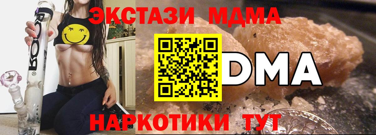 МДМА crystal Холмск