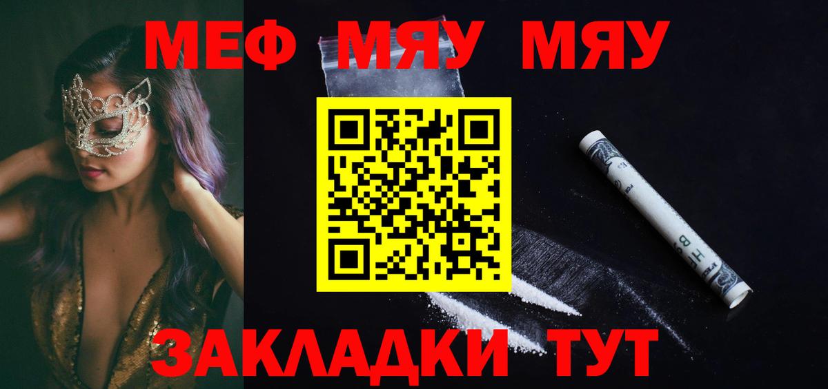 Меф кристаллы  Меф 4 MMC  Вход с VPN  Мефедрон  Холмск 