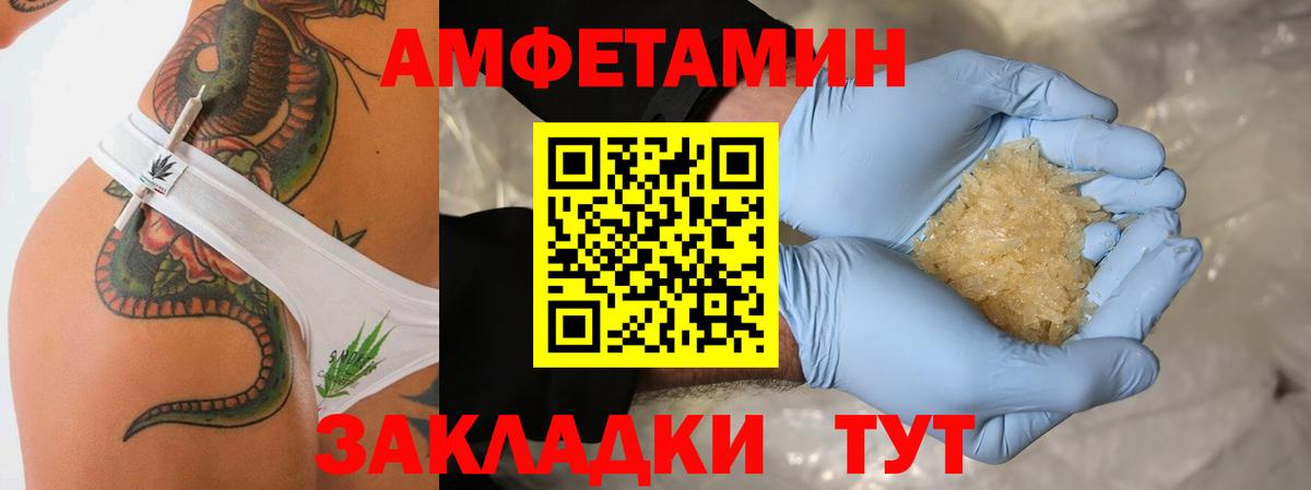 Холмск  Метамфетамин пудра  Вход с VPN 