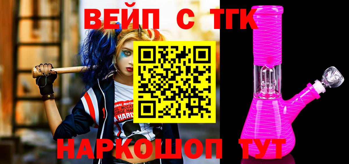 ТГК THC oil Холмск