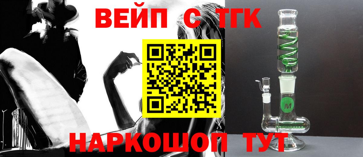 ТГК жижа  наркота  Холмск  Дистиллят ТГК гашишное масло  Вход с VPN 